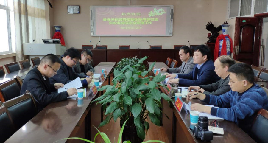 20190320 黄淮公司一行 (2)_副本.jpg